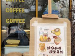 -五进制 Coffee Shop