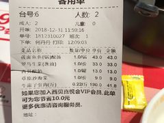 账单-西贝(上海我格广场店)