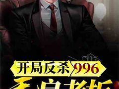 -焯明农庄(小榄店)