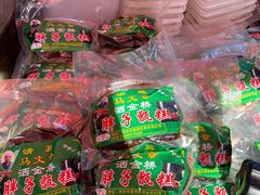 -马文章胖子甑糕(洒金桥店)