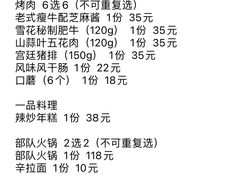 -牛信亭韩国料理·炭火烤肉(紫藤路店)