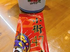 -小街47號江湖菜(四合院店)