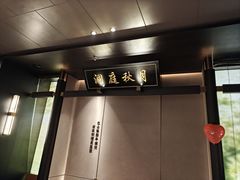 -墨泉峰味(润和国际广场店)