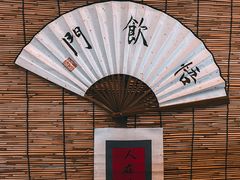 -悟饮门市景店