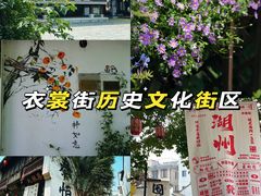 -南浔古镇