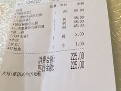 账单-云腾食府·云南菜