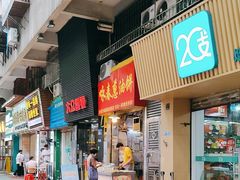 -咏春葱油饼(德政中路店)