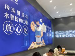 -煲珠公·老红糖珍珠奶茶(金沙洲梦乐城店)