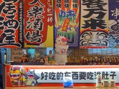-七町糖果寿司屋(龙洞广工店)