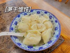 -217笋干馄饨