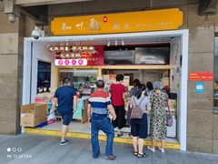 -知味观(湖滨总店)