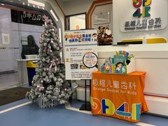 -极橙儿童齿科矫正中心(奥城店)