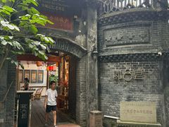 -院8里·少城记忆老川菜(宽窄巷子店)