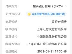 -永信齿科·永典口腔门诊部(浦东店)