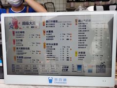 -茶百道(春熙路银石广场店)