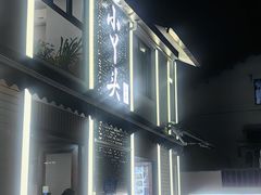 -小丫头餐厅·江浙菜·烧烤(灵隐店)