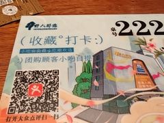 -野人部落(中街店)