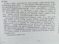 -冶山国家矿山公园
