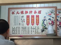 -状元楼(东大街店)