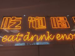 -朱氏牛鼎记鲜牛火锅(山水华庭店)