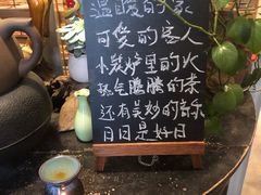 -一号铺子·大炉茶