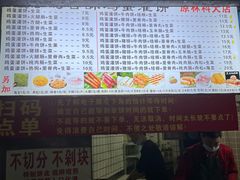 -神奇的香酥鸡蛋灌饼
