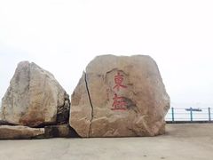 -东极岛景区