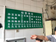 -李小老烧饼(常营民族家园店)