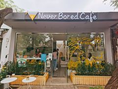 门面-五进制 Coffee Shop