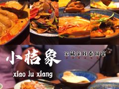 -小桔象·泰国风味餐厅(惠城水门路16号店)