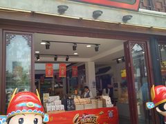 -秦淮礼物(贡院街店)
