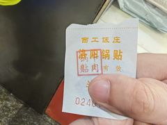-西工饭庄快餐厅(西工小街店)