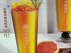 -书亦烧仙草(师大地铁站店)