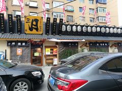 门面-三月居酒屋(青年大街店)
