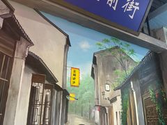 -马路边边火锅串串(观前街店)
