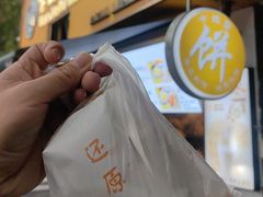 -卞姐蛋饼(陕西南路店)