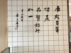 -天怡興·百年蒸饺(中心书城店)