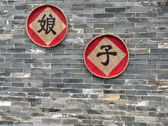 -沙美村