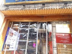 -鑫震源·苏式大虾生煎(山塘街店)