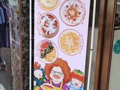 -甜心妈妈·榴莲星级糖水(北京路总店)