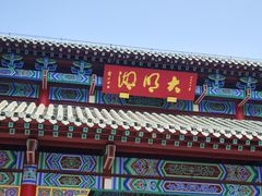 -济南大明湖景区