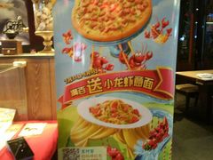 -必胜客(新海上世界店)