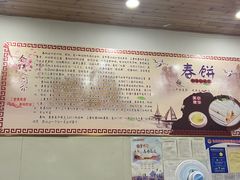 -姥家春饼店(漳州二路店)