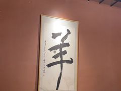 -桃园农庄烤全羊(江秋路店)