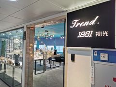 -Trend1881视光·蔡司视觉(领展广场店)