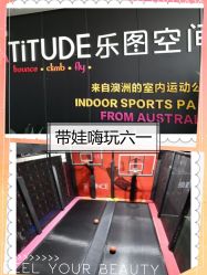 -latitude乐图空间(建宁路店)