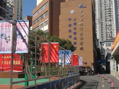 -上海市经济管理学校