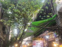 -陈添記·祖傳爽鱼皮·西关老字号(广州首店)