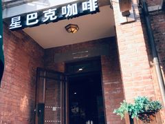 门面-星巴克(天津五大道店)