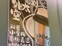 -茶力的小怪兽(梅林卓悦汇店)